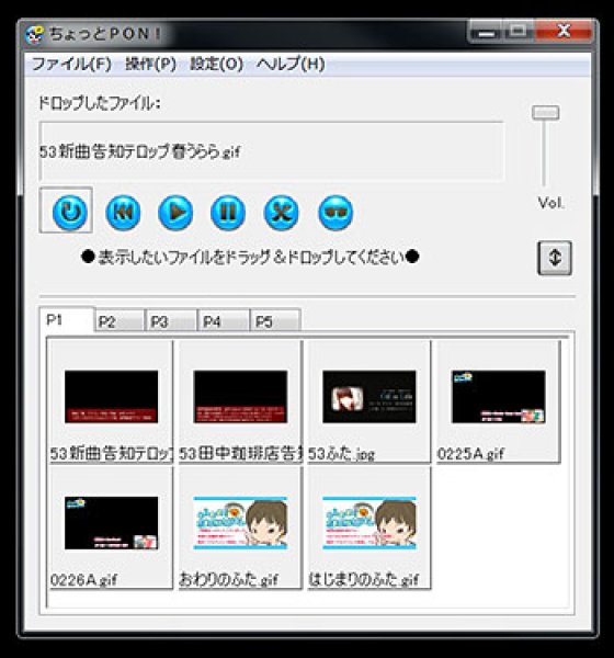 ちょっとPON! ノートPCタイプ